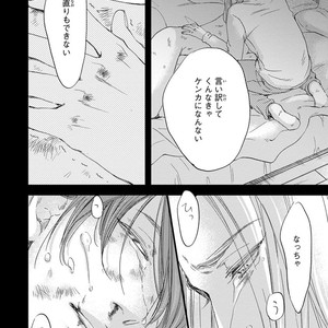 [ABE Akane] Nigai no Theme [JP] – Gay Manga sex 170