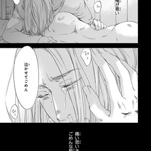 [ABE Akane] Nigai no Theme [JP] – Gay Manga sex 171
