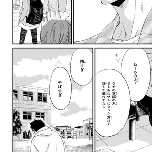 [ABE Akane] Nigai no Theme [JP] – Gay Manga sex 172