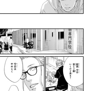 [ABE Akane] Nigai no Theme [JP] – Gay Manga sex 173