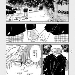 [ABE Akane] Nigai no Theme [JP] – Gay Manga sex 175