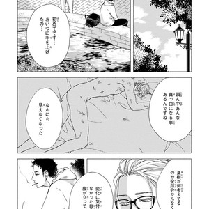 [ABE Akane] Nigai no Theme [JP] – Gay Manga sex 182