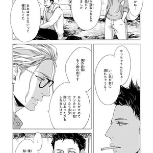 [ABE Akane] Nigai no Theme [JP] – Gay Manga sex 183