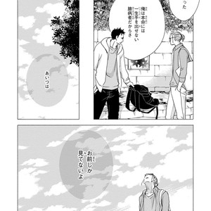 [ABE Akane] Nigai no Theme [JP] – Gay Manga sex 186