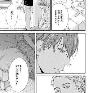 [ABE Akane] Nigai no Theme [JP] – Gay Manga sex 187