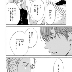 [ABE Akane] Nigai no Theme [JP] – Gay Manga sex 188