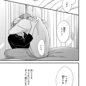 [ABE Akane] Nigai no Theme [JP] – Gay Manga sex 189