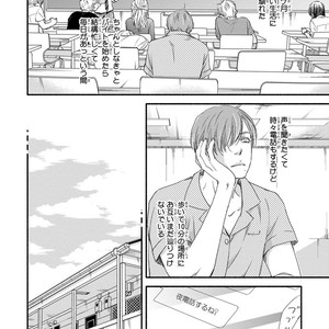 [ABE Akane] Nigai no Theme [JP] – Gay Manga sex 192