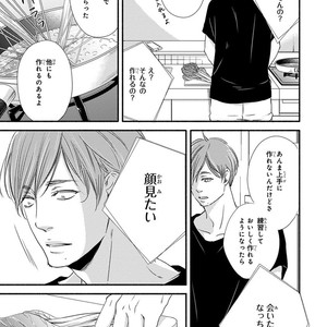 [ABE Akane] Nigai no Theme [JP] – Gay Manga sex 193