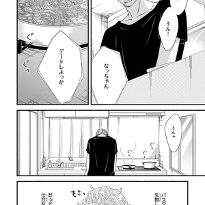 [ABE Akane] Nigai no Theme [JP] – Gay Manga sex 194