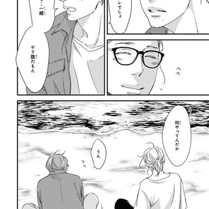 [ABE Akane] Nigai no Theme [JP] – Gay Manga sex 198