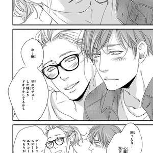 [ABE Akane] Nigai no Theme [JP] – Gay Manga sex 202