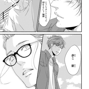 [ABE Akane] Nigai no Theme [JP] – Gay Manga sex 203