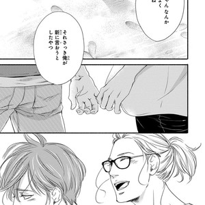 [ABE Akane] Nigai no Theme [JP] – Gay Manga sex 205