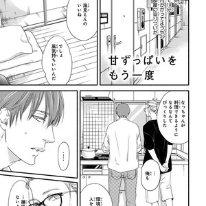 [ABE Akane] Nigai no Theme [JP] – Gay Manga sex 207