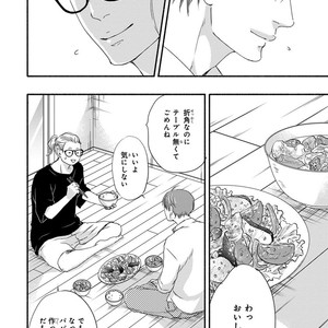 [ABE Akane] Nigai no Theme [JP] – Gay Manga sex 208