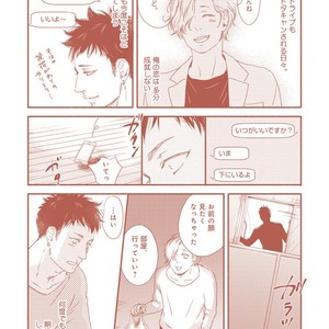 [ABE Akane] Nigai no Theme [JP] – Gay Manga sex 212