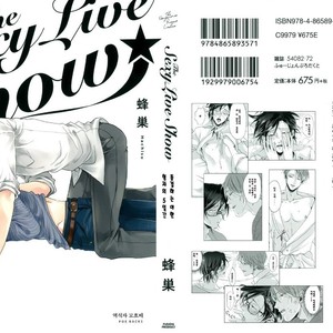 [Hachisu] The Sexy Live Show [kr] – Gay Manga thumbnail 001