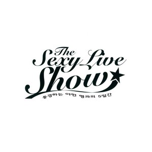 [Hachisu] The Sexy Live Show [kr] – Gay Manga sex 6