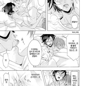 [Hachisu] The Sexy Live Show [kr] – Gay Manga sex 45