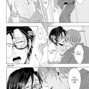 [Hachisu] The Sexy Live Show [kr] – Gay Manga sex 70