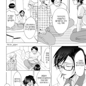 [Hachisu] The Sexy Live Show [kr] – Gay Manga sex 106