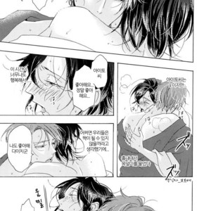 [Hachisu] The Sexy Live Show [kr] – Gay Manga sex 135