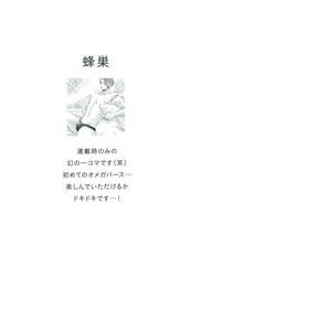 [Hachisu] The Sexy Live Show [kr] – Gay Manga sex 141