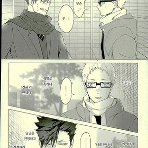 [Kuroquis/ Kuro] Drop curtain 1 – Haikyuu!! dj [Kr] – Gay Manga sex 4