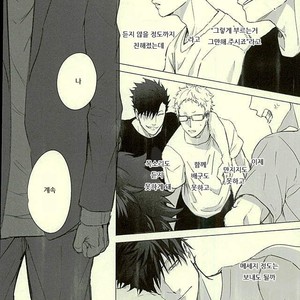 [Kuroquis/ Kuro] Drop curtain 1 – Haikyuu!! dj [Kr] – Gay Manga sex 10