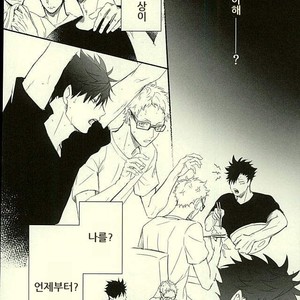 [Kuroquis/ Kuro] Drop curtain 1 – Haikyuu!! dj [Kr] – Gay Manga sex 14