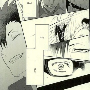 [Kuroquis/ Kuro] Drop curtain 1 – Haikyuu!! dj [Kr] – Gay Manga sex 15