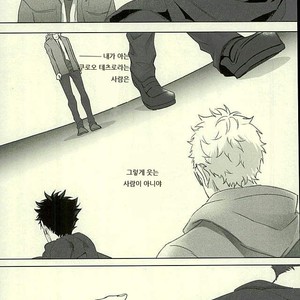 [Kuroquis/ Kuro] Drop curtain 1 – Haikyuu!! dj [Kr] – Gay Manga sex 17