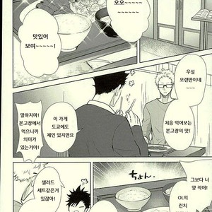 [Kuroquis/ Kuro] Drop curtain 1 – Haikyuu!! dj [Kr] – Gay Manga sex 24