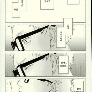 [Kuroquis/ Kuro] Drop curtain 1 – Haikyuu!! dj [Kr] – Gay Manga sex 35