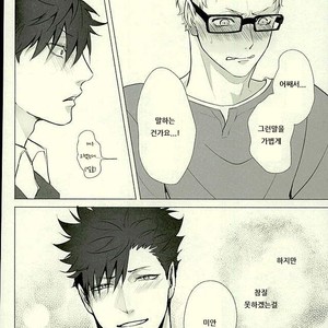 [Kuroquis/ Kuro] Drop curtain 1 – Haikyuu!! dj [Kr] – Gay Manga sex 40