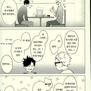 [Kuroquis/ Kuro] Drop curtain 1 – Haikyuu!! dj [Kr] – Gay Manga sex 41