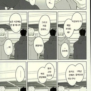 [Kuroquis/ Kuro] Drop curtain 1 – Haikyuu!! dj [Kr] – Gay Manga sex 49