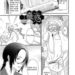 [VA] Bakemono BL Anthology (c.1) [kr] – Gay Manga sex 3