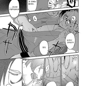 [VA] Bakemono BL Anthology (c.1) [kr] – Gay Manga sex 11