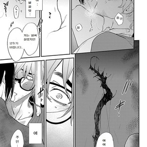 [VA] Bakemono BL Anthology (c.1) [kr] – Gay Manga sex 15
