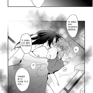 [VA] Bakemono BL Anthology (c.1) [kr] – Gay Manga sex 25