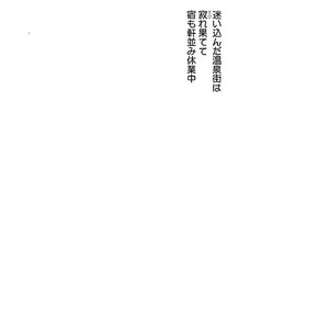 [VA] Bakemono BL Anthology (c.1) [kr] – Gay Manga sex 26
