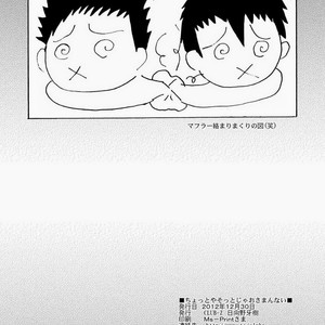 [CLUB-Z (Hinata Yagaki)] Chotto ya Sotto ja Osamannai | not satisfied with a little or a quickie [Fr] – Gay Manga sex 34