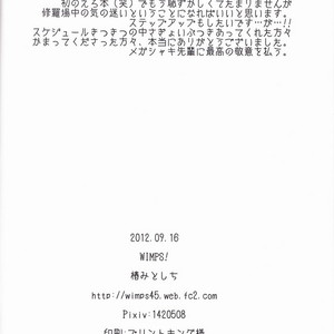 [WIMPS!] Forever Future – Hetalia dj [Eng] – Gay Manga sex 38
