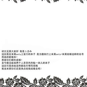 [KH316 (Usami)] Hetalia dj – Honey Line [Eng] – Gay Manga sex 2