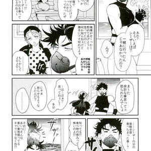 [Tsurumachi] Toppoi otoko nanka dai kirai – JoJo dj [JP] – Gay Manga sex 8