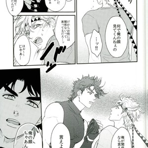 [Tsurumachi] Toppoi otoko nanka dai kirai – JoJo dj [JP] – Gay Manga sex 11