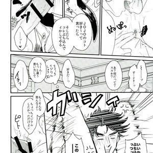 [Tsurumachi] Toppoi otoko nanka dai kirai – JoJo dj [JP] – Gay Manga sex 22