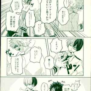 [samanipo] For me, my childhood friend – Boku no Hero Academia [JP] – Gay Manga sex 12